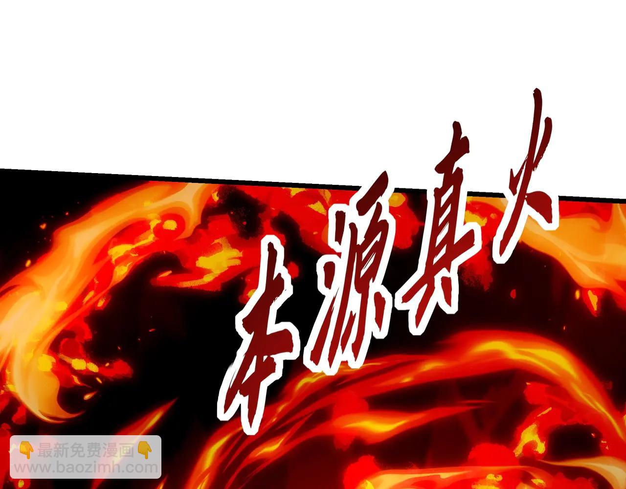 第207话 斩杀！龙神陨落！(1/3)-第207话