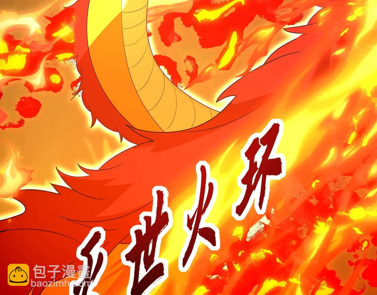 第207话 斩杀！龙神陨落！(1/3)-第207话