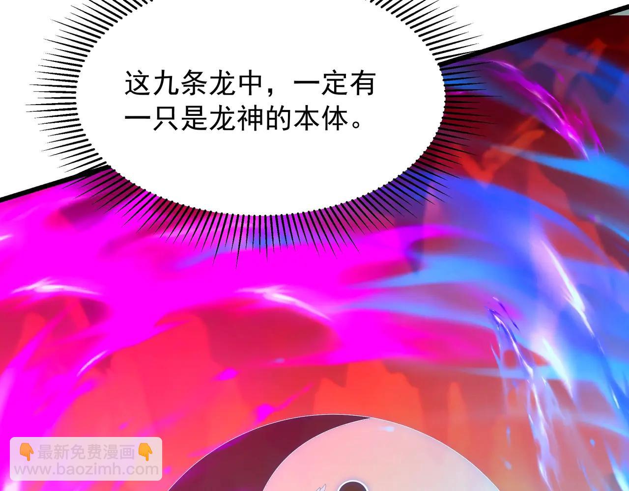 第207话 斩杀！龙神陨落！(1/3)-第207话