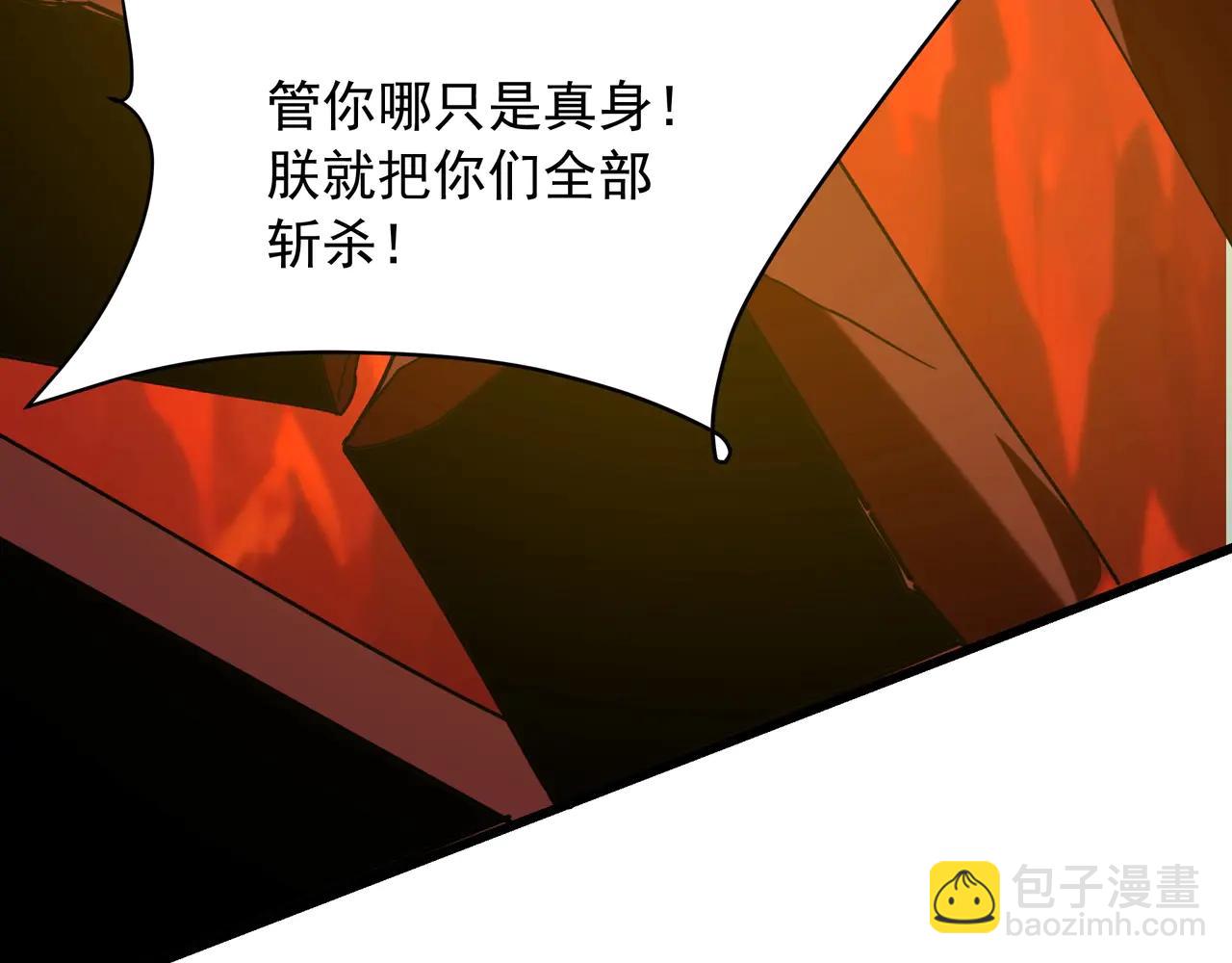 第207话 斩杀！龙神陨落！(1/3)-第207话