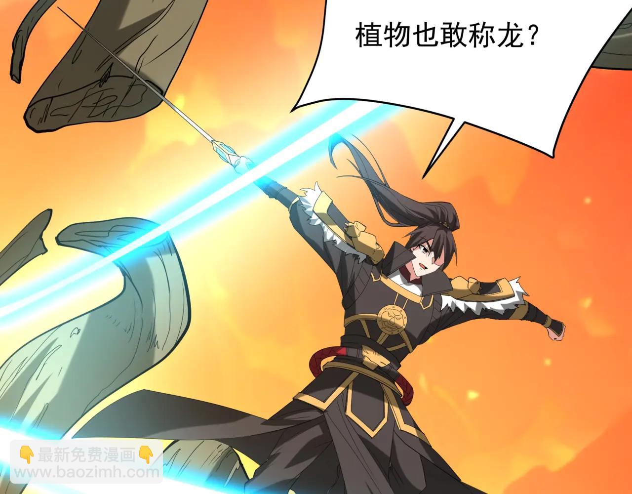 第207话 斩杀！龙神陨落！(1/3)-第207话