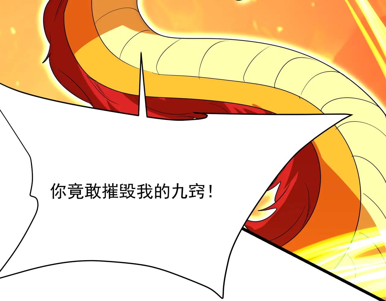 第207话 斩杀！龙神陨落！(1/3)-第207话