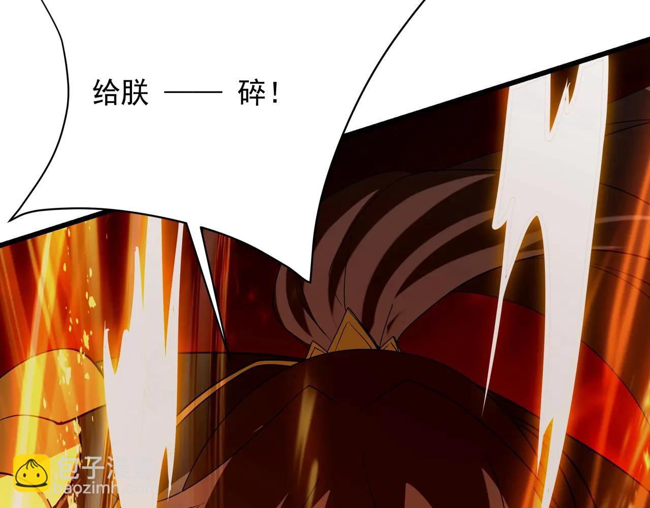 第207话 斩杀！龙神陨落！(1/3)-第207话