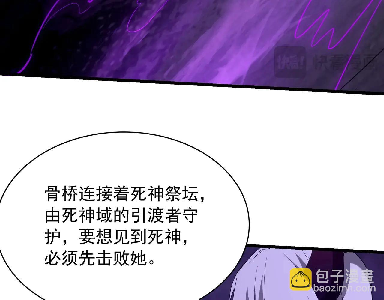 第209话 迷幻！死神之域的迷途！(1/2)-第209话