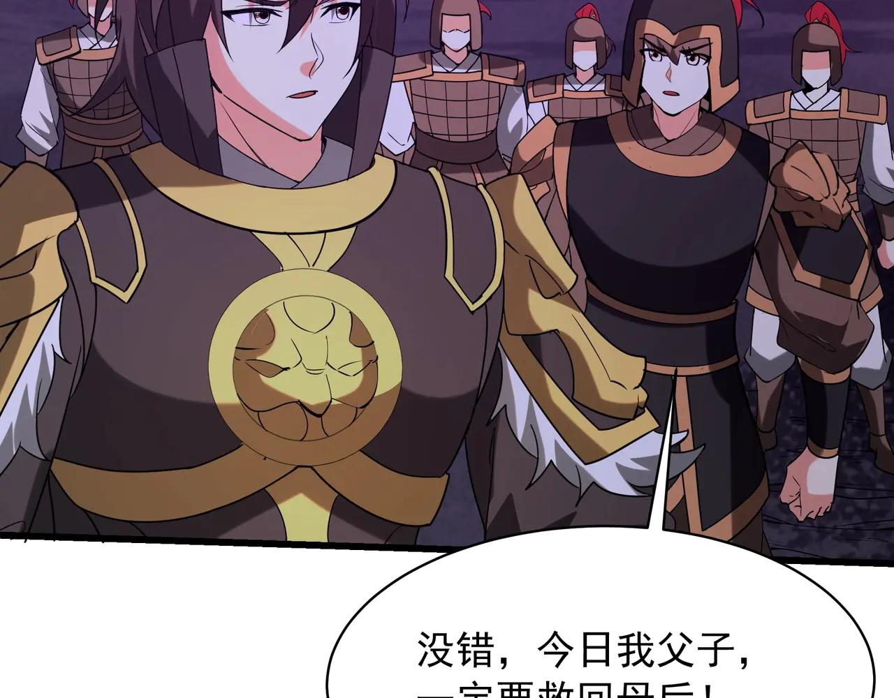 第209话 迷幻！死神之域的迷途！(1/2)-第209话
