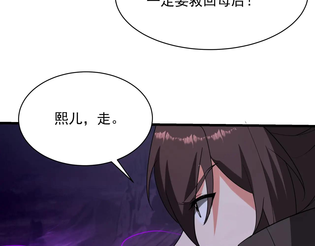 第209话 迷幻！死神之域的迷途！(1/2)-第209话