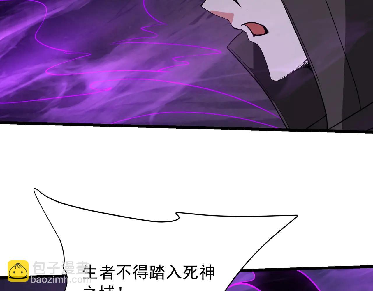 第209话 迷幻！死神之域的迷途！(1/2)-第209话
