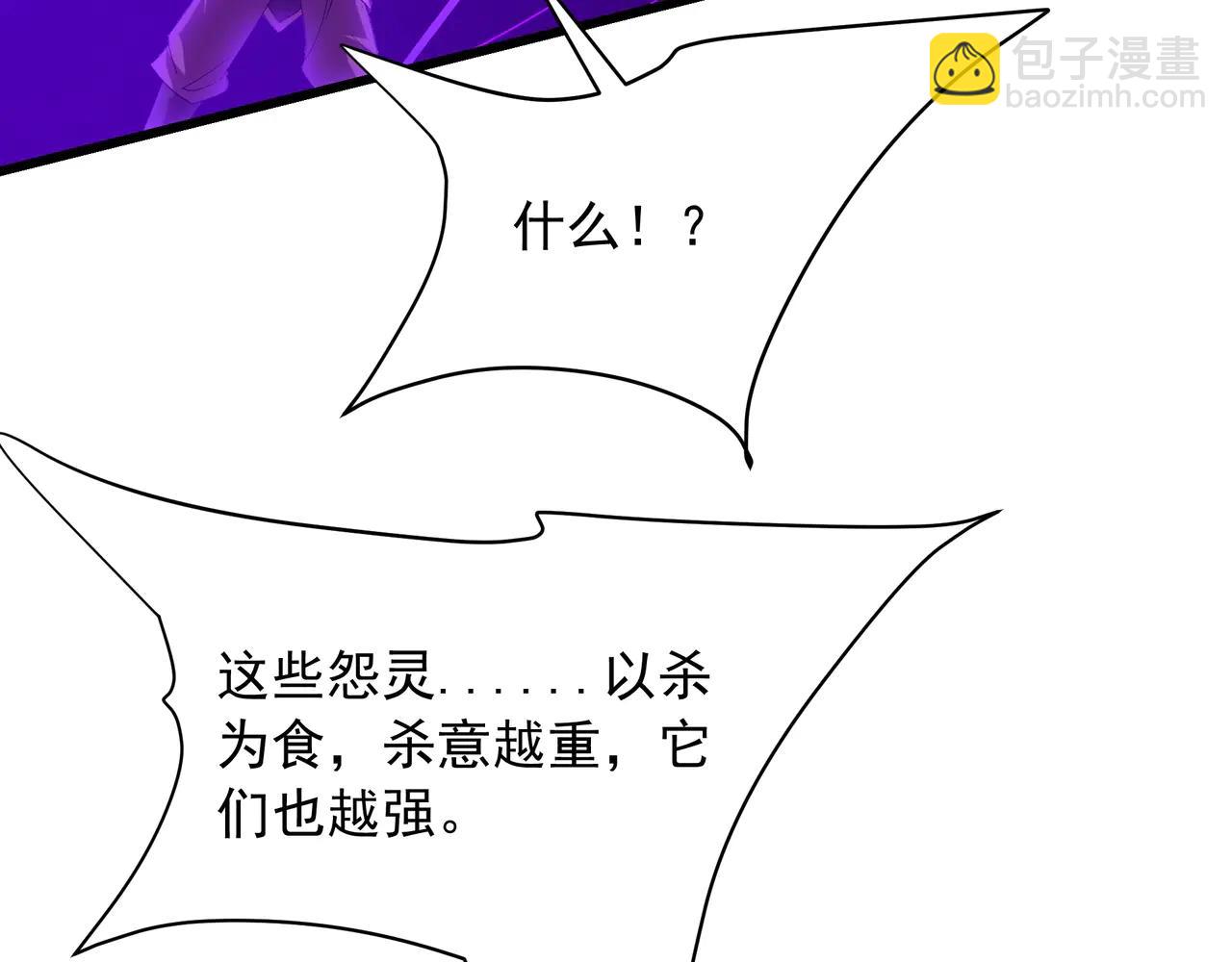 第209话 迷幻！死神之域的迷途！(1/2)-第209话