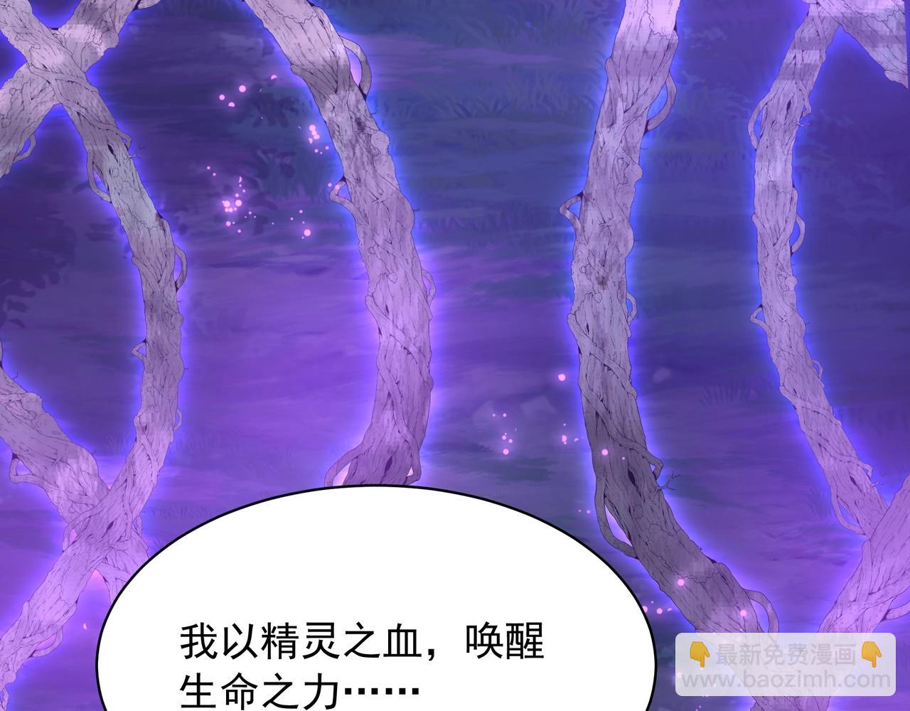第213话 暗夜精灵一族的诅咒！(1/3)-第213话