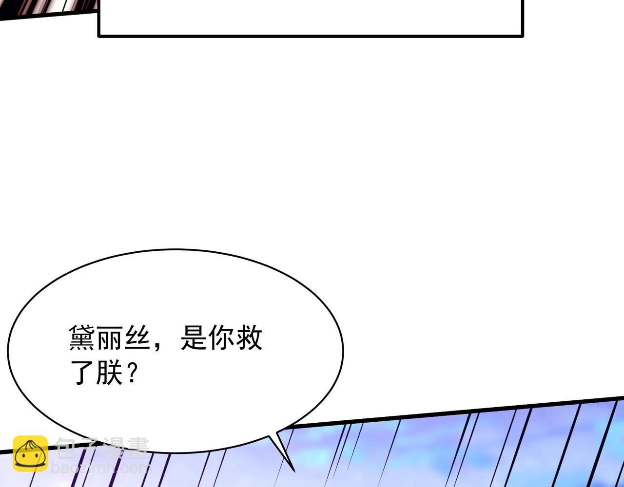 第213话 暗夜精灵一族的诅咒！(1/3)-第213话