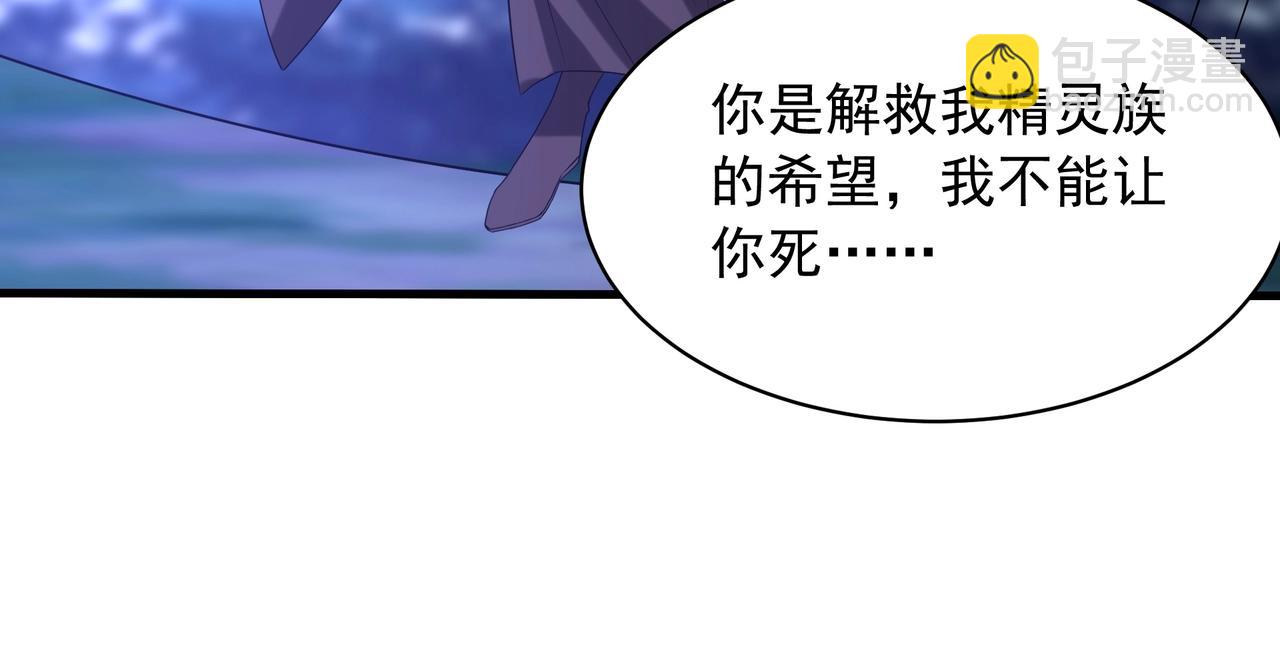 第213话 暗夜精灵一族的诅咒！(1/3)-第213话