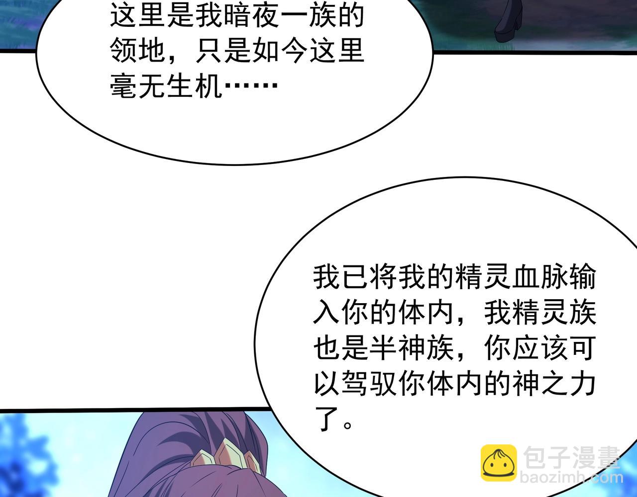 第213话 暗夜精灵一族的诅咒！(1/3)-第213话