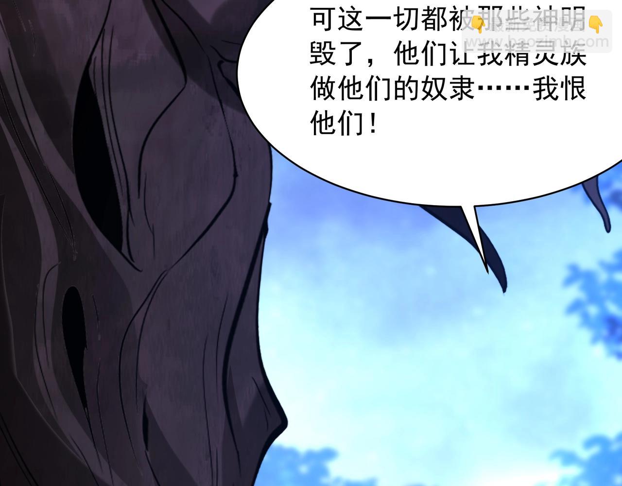 第213话 暗夜精灵一族的诅咒！(1/3)-第213话