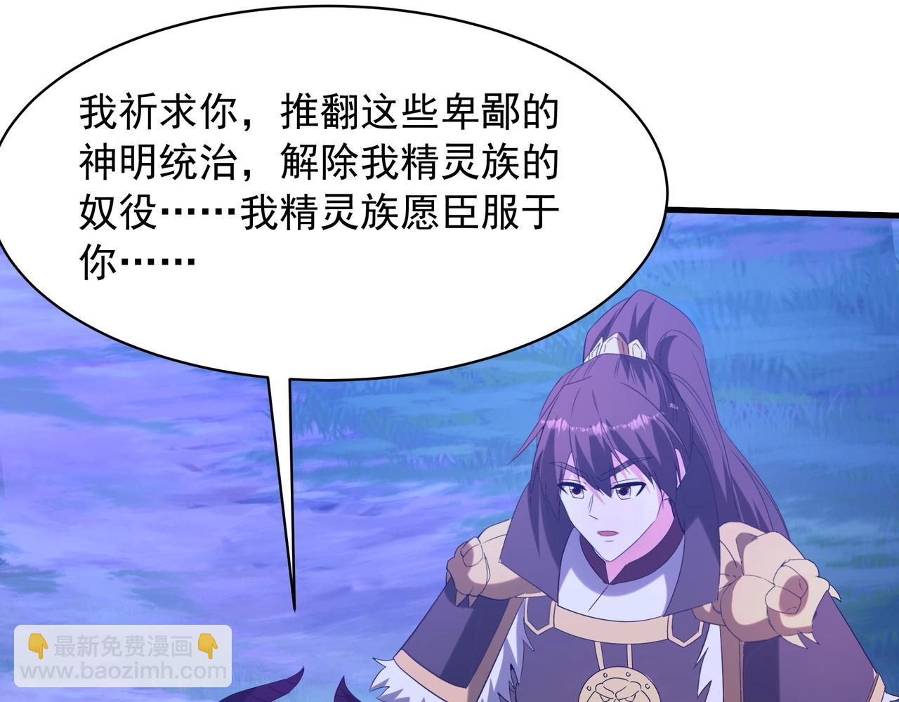第213话 暗夜精灵一族的诅咒！(1/3)-第213话