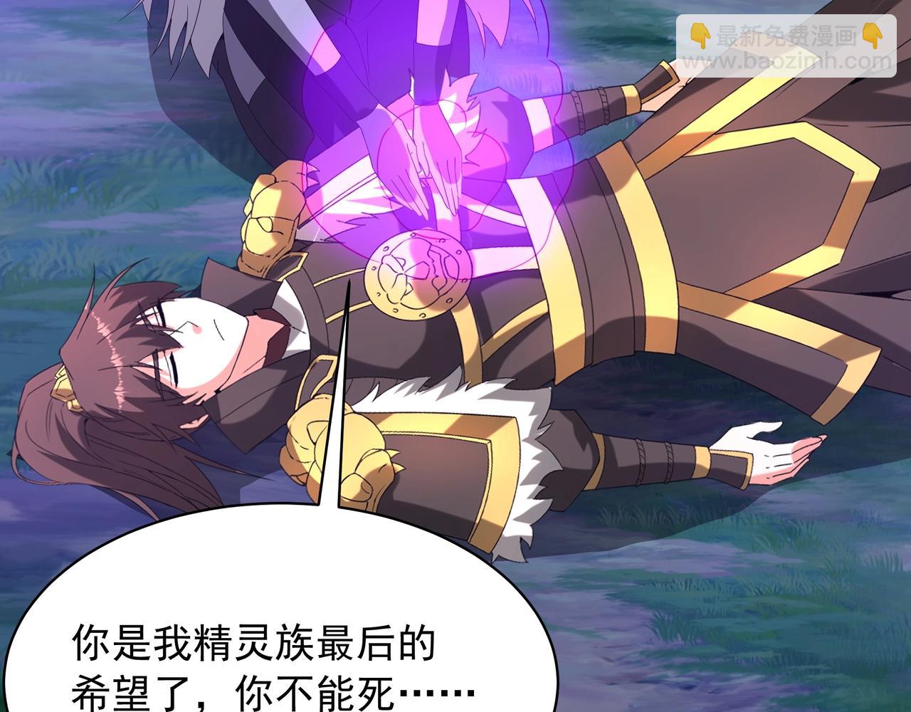 第213话 暗夜精灵一族的诅咒！(1/3)-第213话