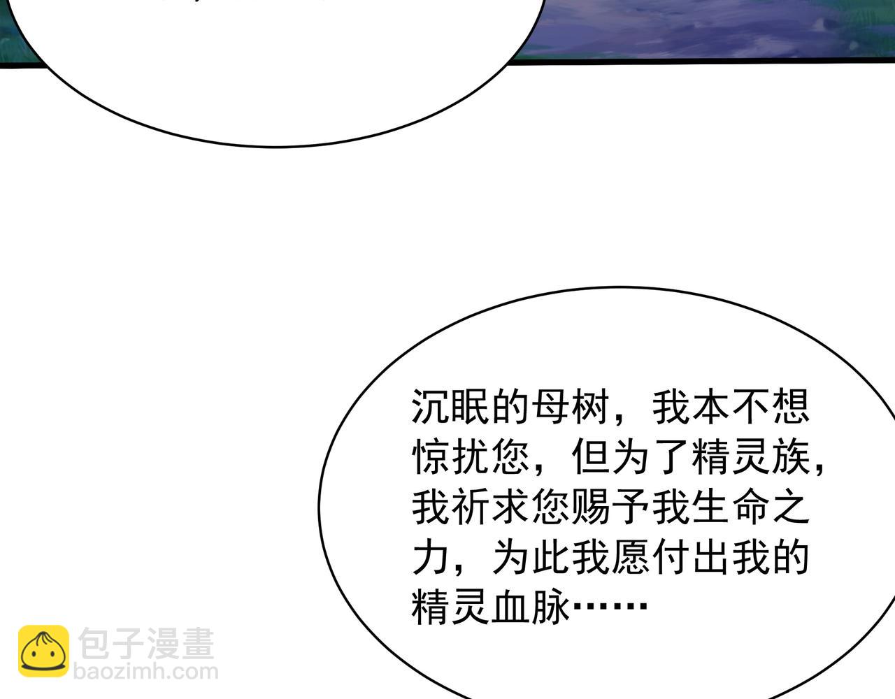 第213话 暗夜精灵一族的诅咒！(1/3)-第213话