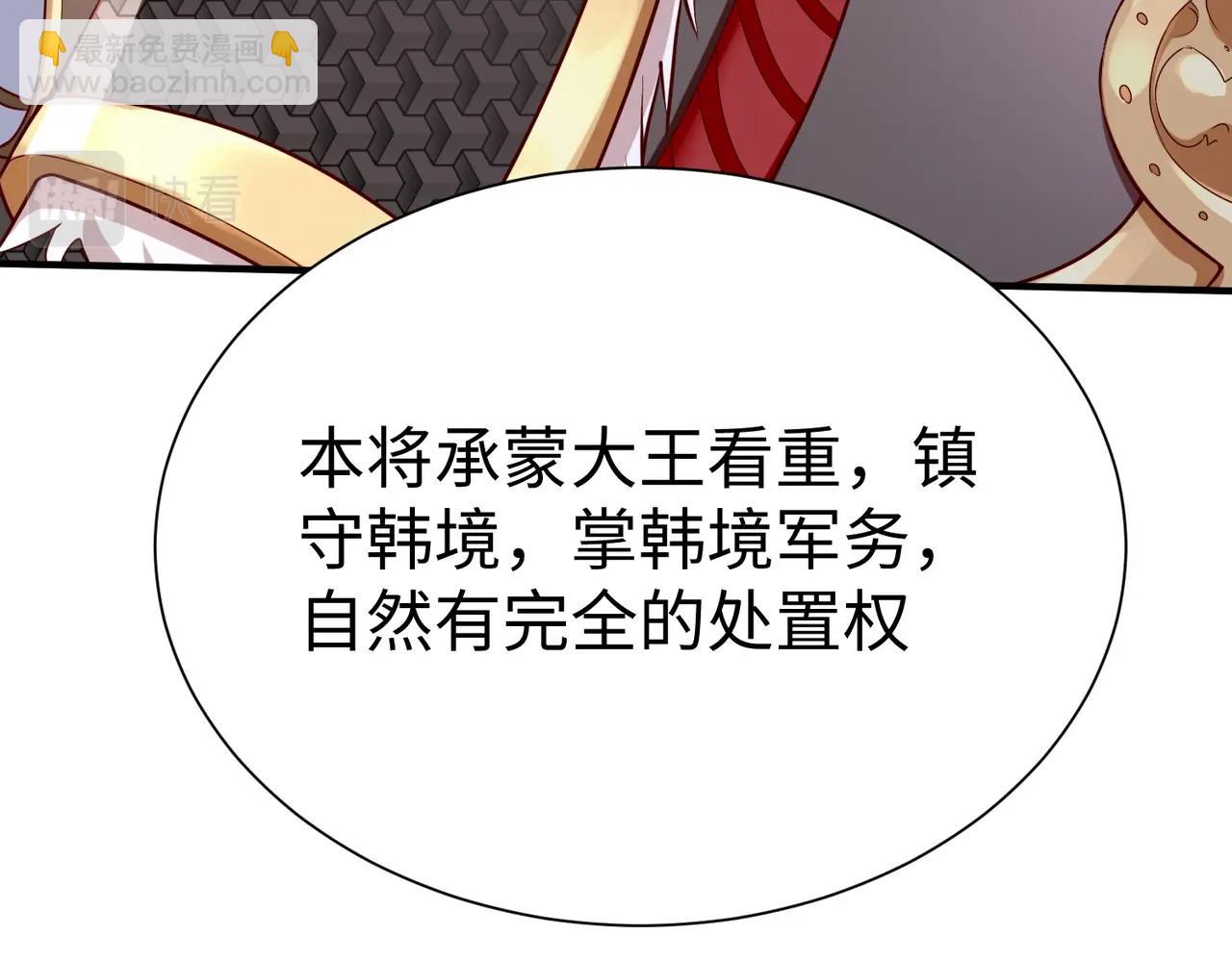 第23话 李斯！是你欺人太甚！(1/3)-第23话