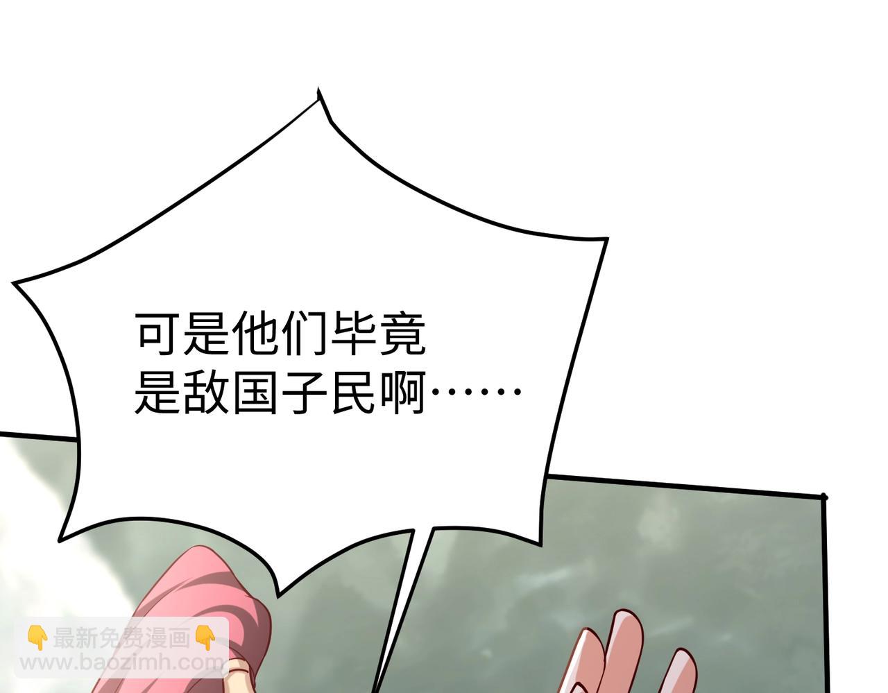第23话 李斯！是你欺人太甚！(1/3)-第23话