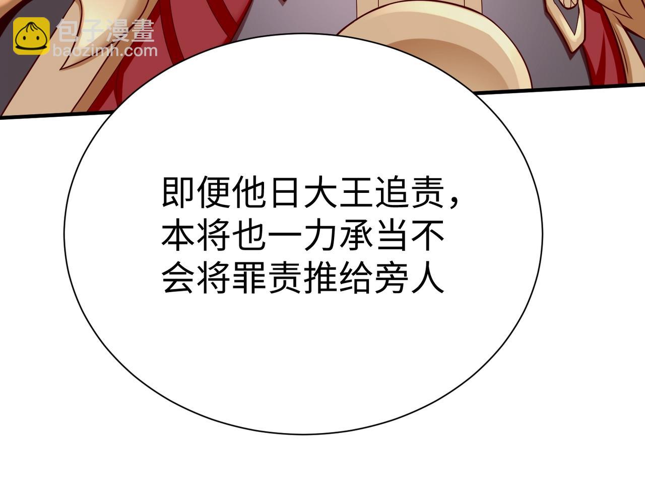 第23话 李斯！是你欺人太甚！(1/3)-第23话
