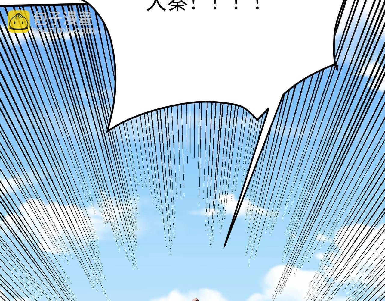 第23话 李斯！是你欺人太甚！(1/3)-第23话