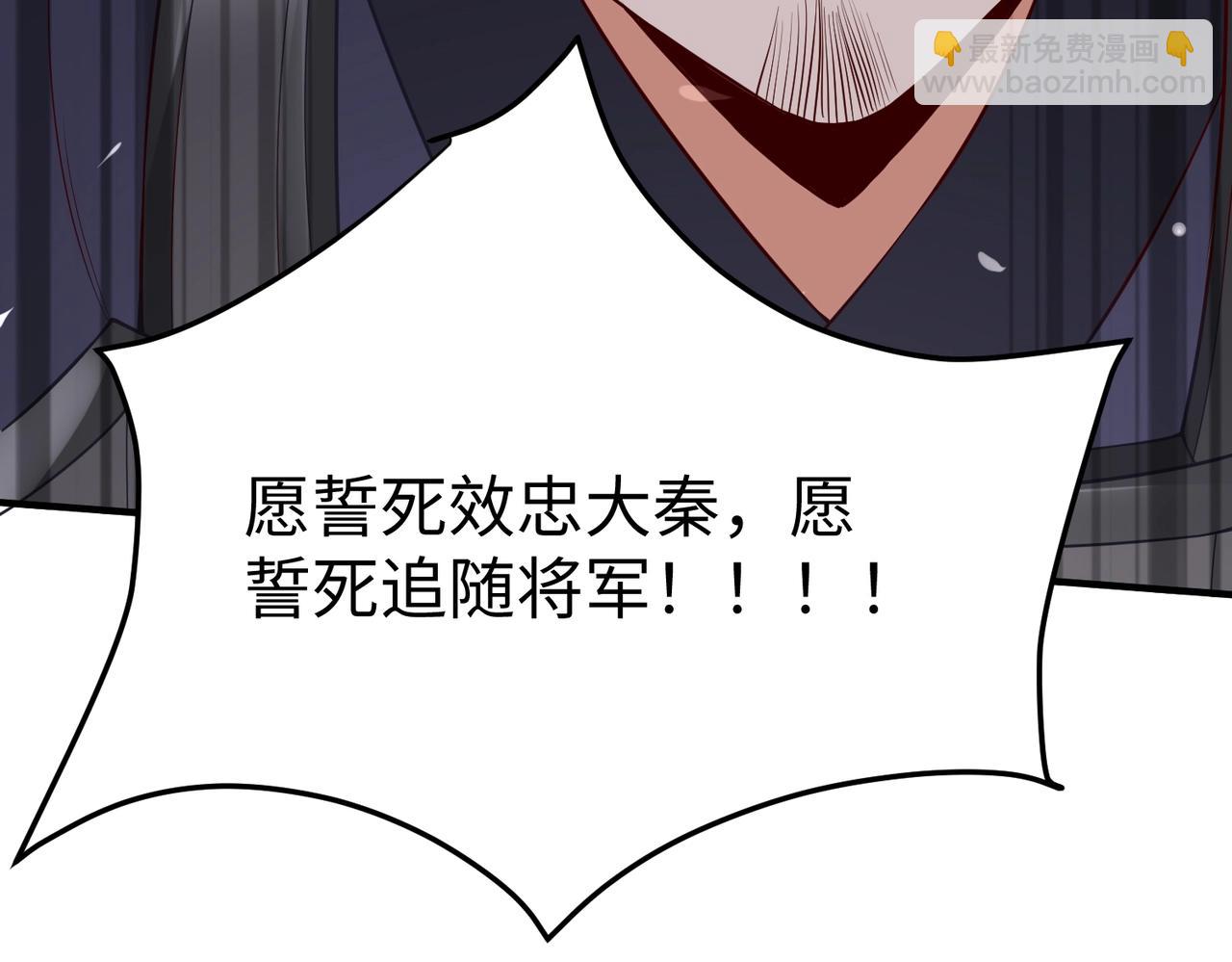 第23话 李斯！是你欺人太甚！(1/3)-第23话