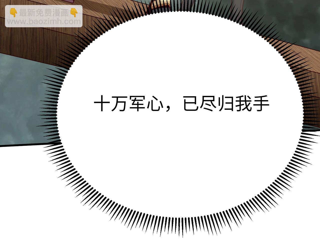 第23话 李斯！是你欺人太甚！(1/3)-第23话