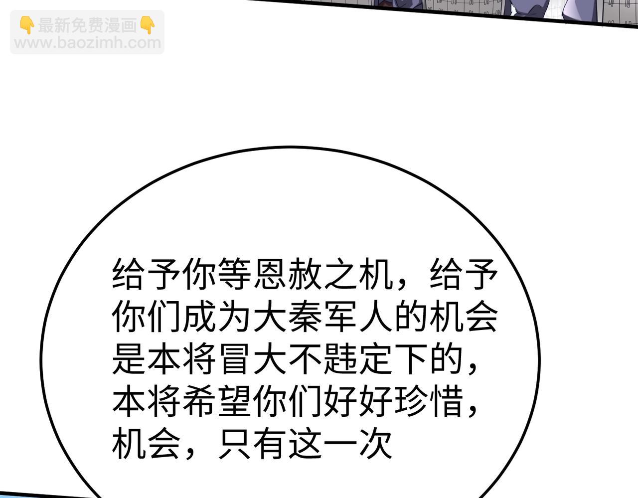第23话 李斯！是你欺人太甚！(1/3)-第23话
