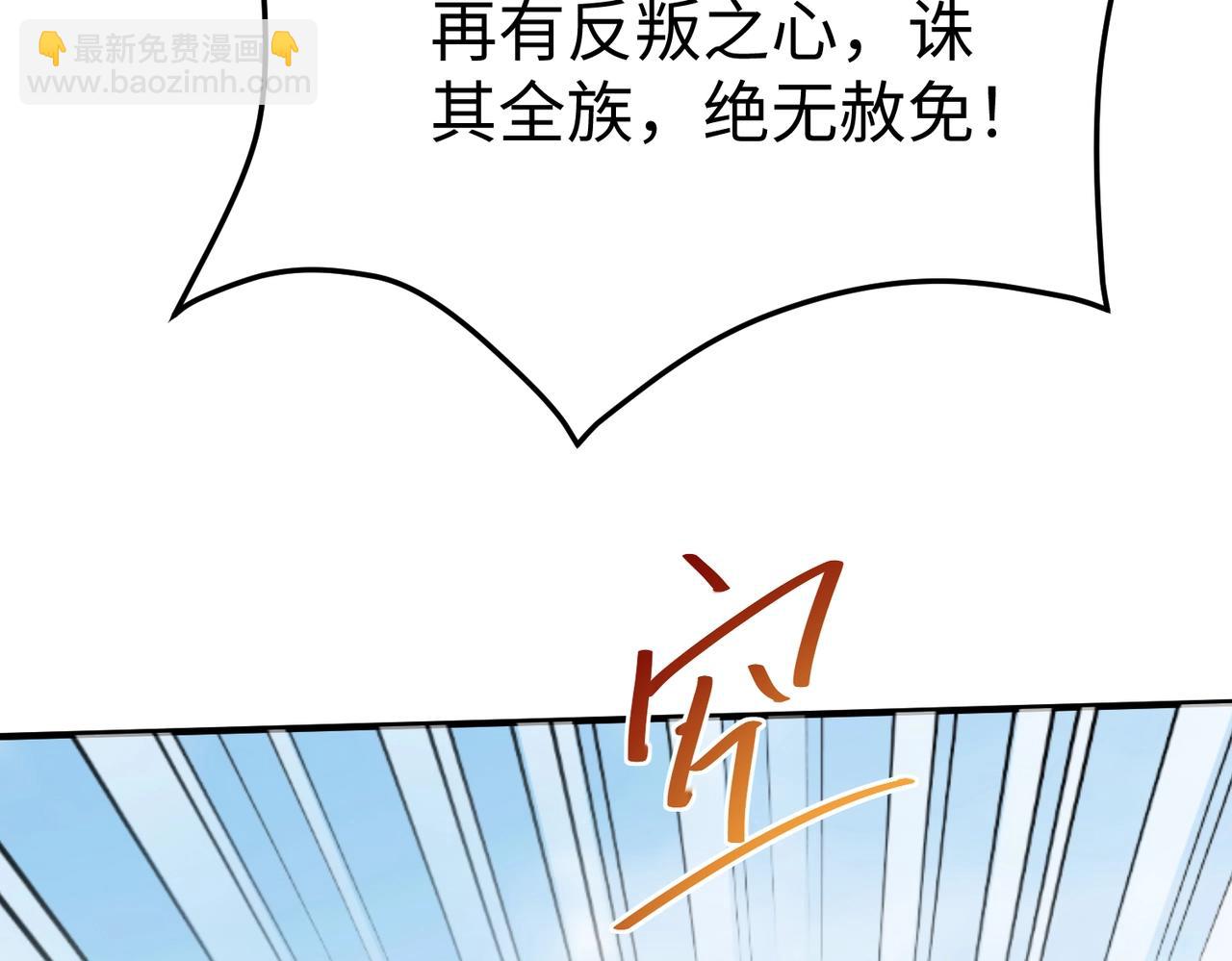 第23话 李斯！是你欺人太甚！(1/3)-第23话