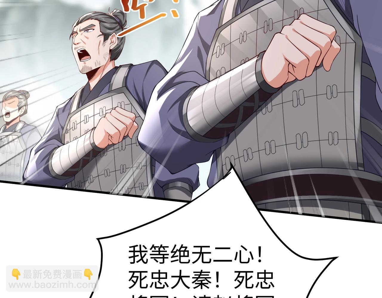 第23话 李斯！是你欺人太甚！(1/3)-第23话