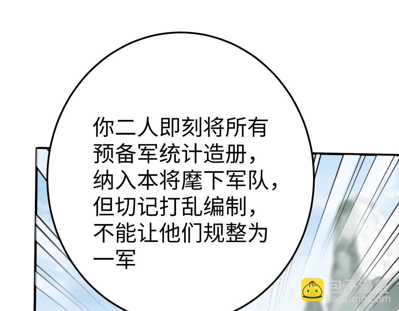 第23话 李斯！是你欺人太甚！(1/3)-第23话