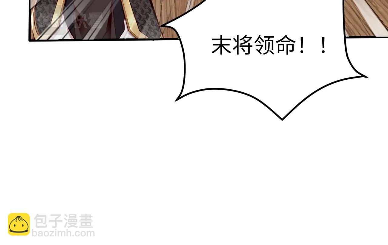 第23话 李斯！是你欺人太甚！(1/3)-第23话