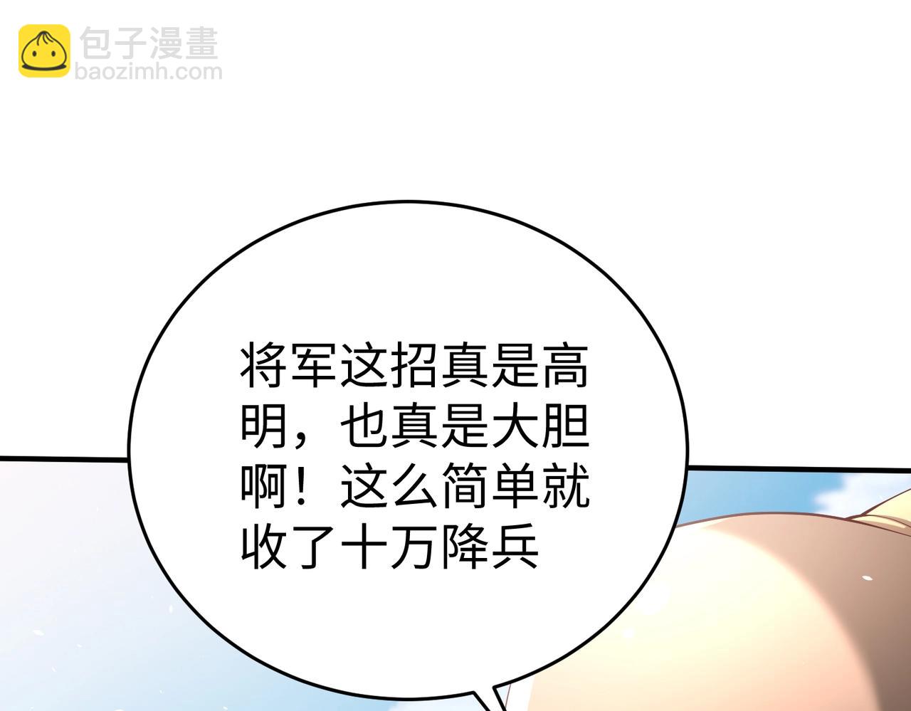 第23话 李斯！是你欺人太甚！(1/3)-第23话