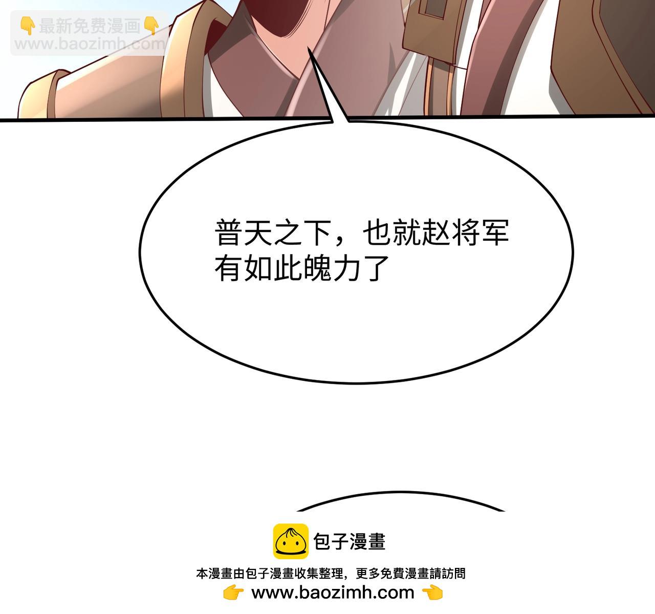 第23话 李斯！是你欺人太甚！(1/3)-第23话