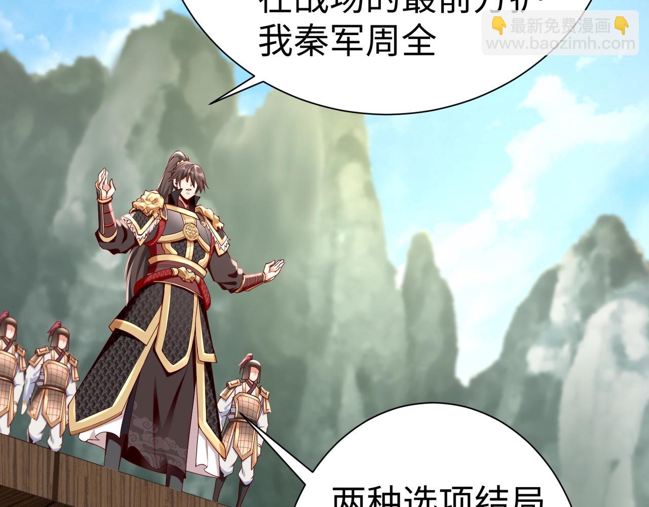 第23话 李斯！是你欺人太甚！(1/3)-第23话