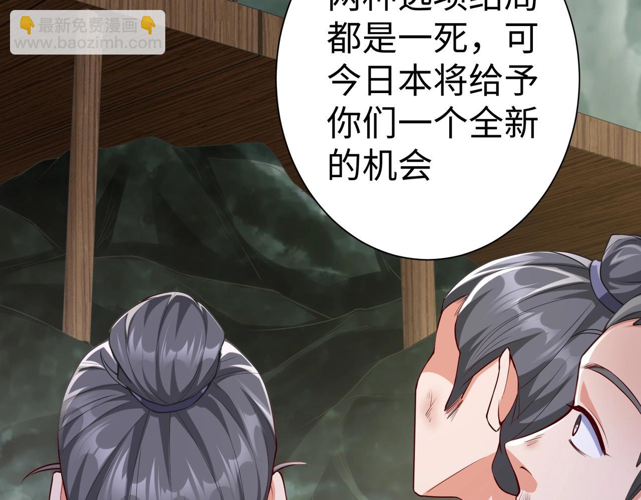 第23话 李斯！是你欺人太甚！(1/3)-第23话