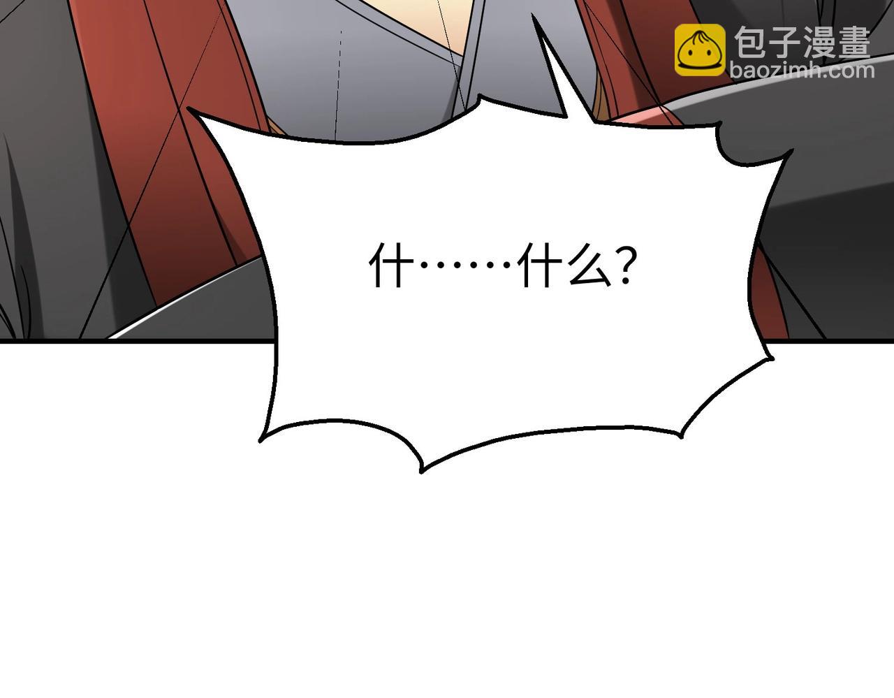 第25话 李斯你好毒啊！！！(1/3)-第25话