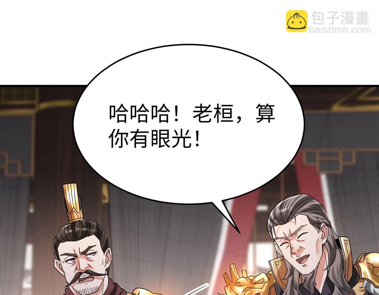 第25话 李斯你好毒啊！！！(1/3)-第25话