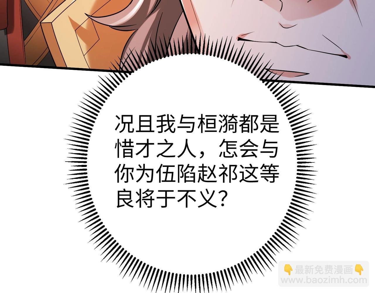第25话 李斯你好毒啊！！！(1/3)-第25话