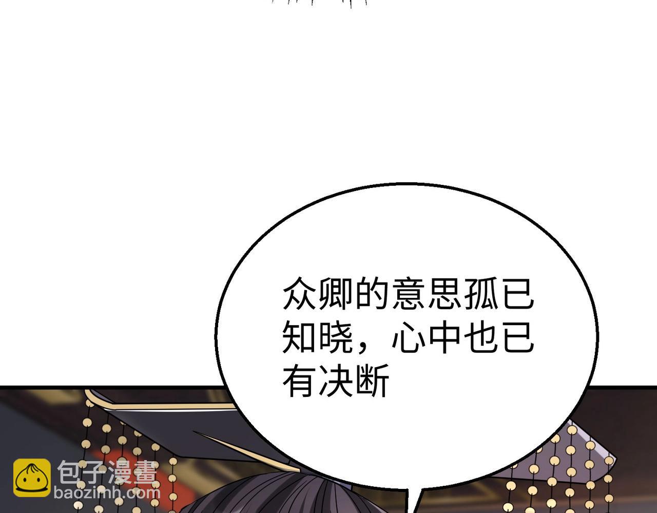 第25话 李斯你好毒啊！！！(1/3)-第25话