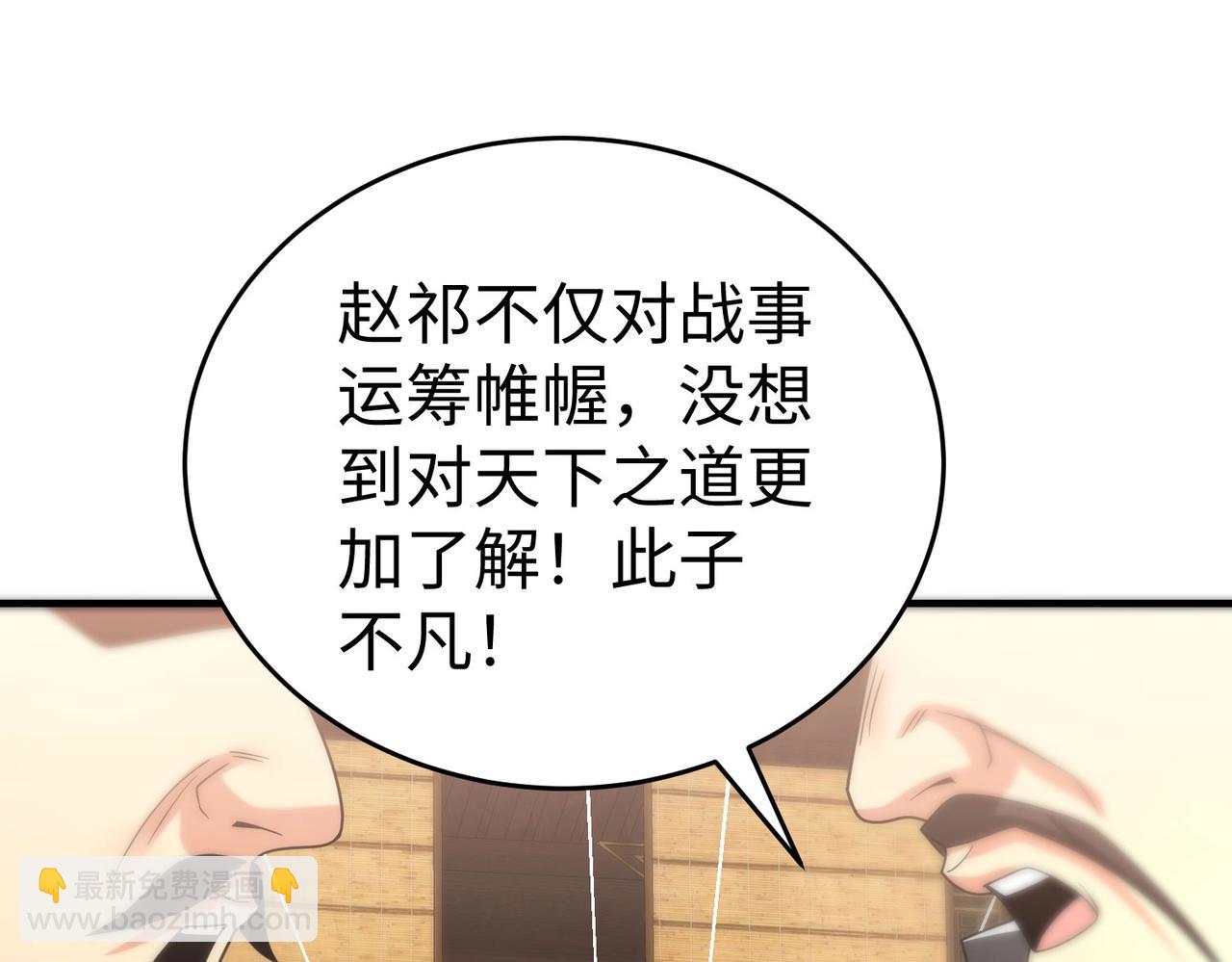 第25话 李斯你好毒啊！！！(1/3)-第25话