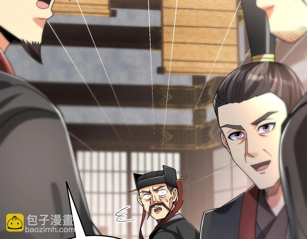 第25话 李斯你好毒啊！！！(1/3)-第25话