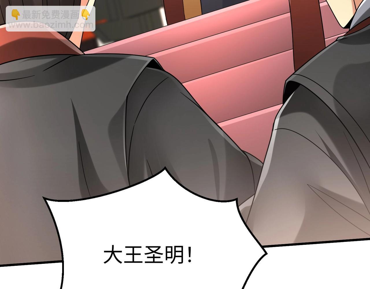 第25话 李斯你好毒啊！！！(1/3)-第25话