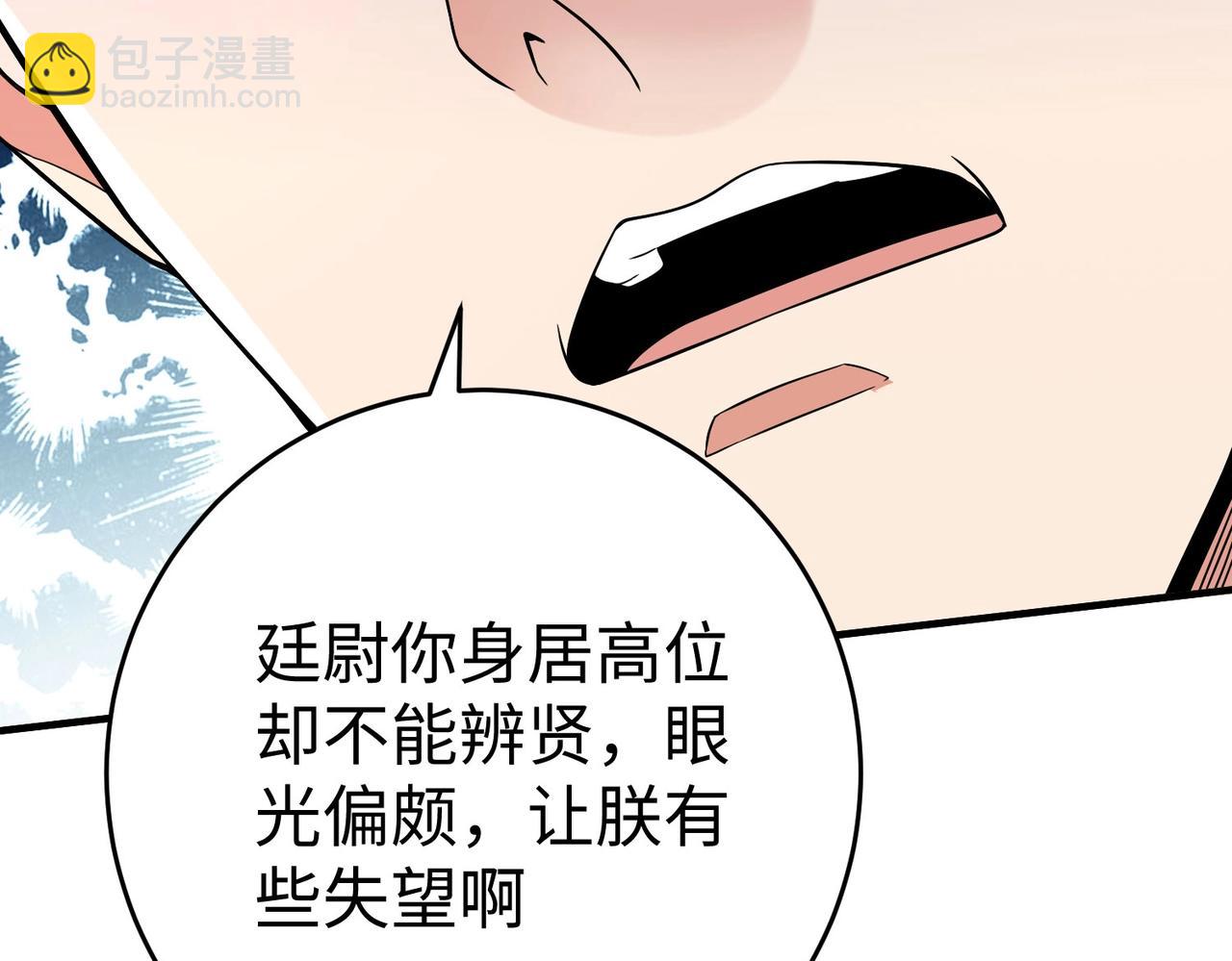 第25话 李斯你好毒啊！！！(1/3)-第25话