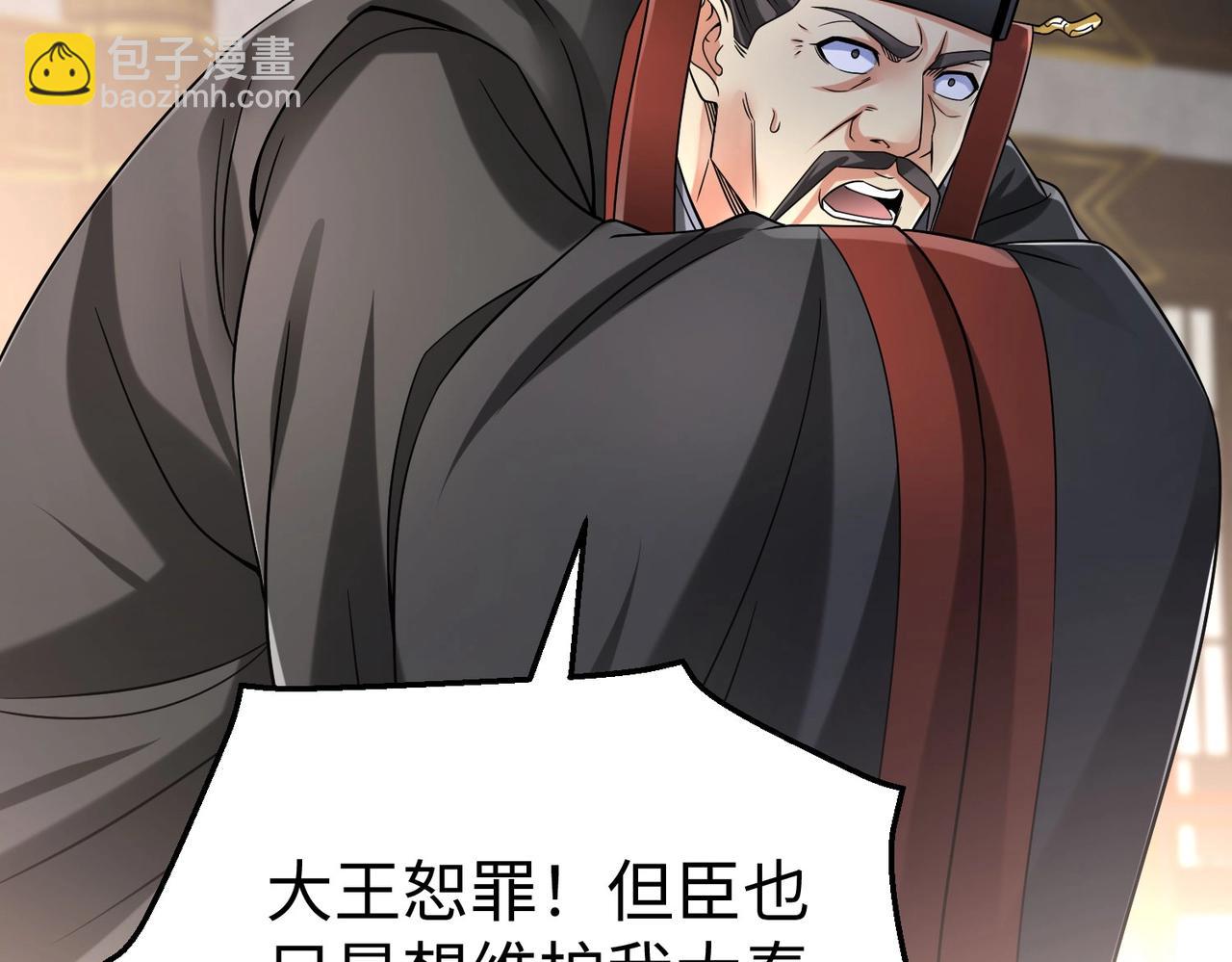 第25话 李斯你好毒啊！！！(1/3)-第25话