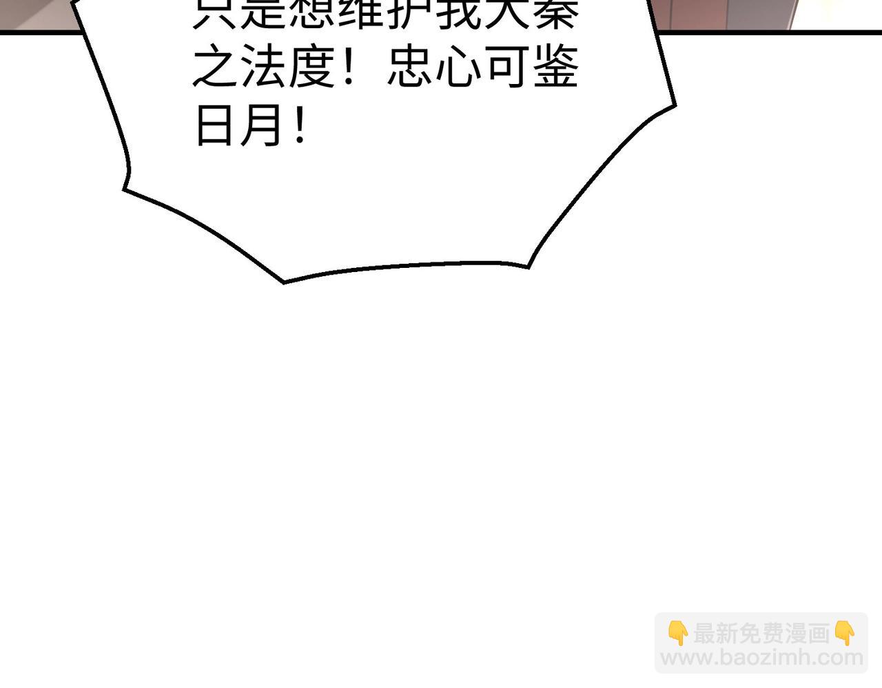 第25话 李斯你好毒啊！！！(1/3)-第25话