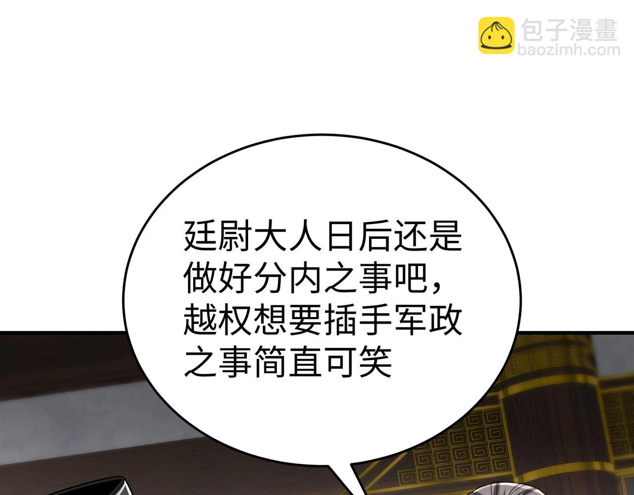 第25话 李斯你好毒啊！！！(1/3)-第25话