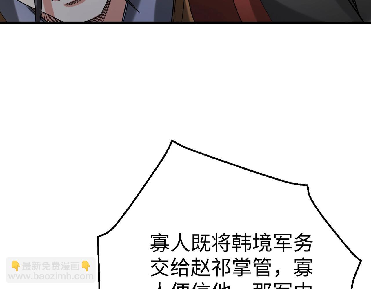 第25话 李斯你好毒啊！！！(1/3)-第25话