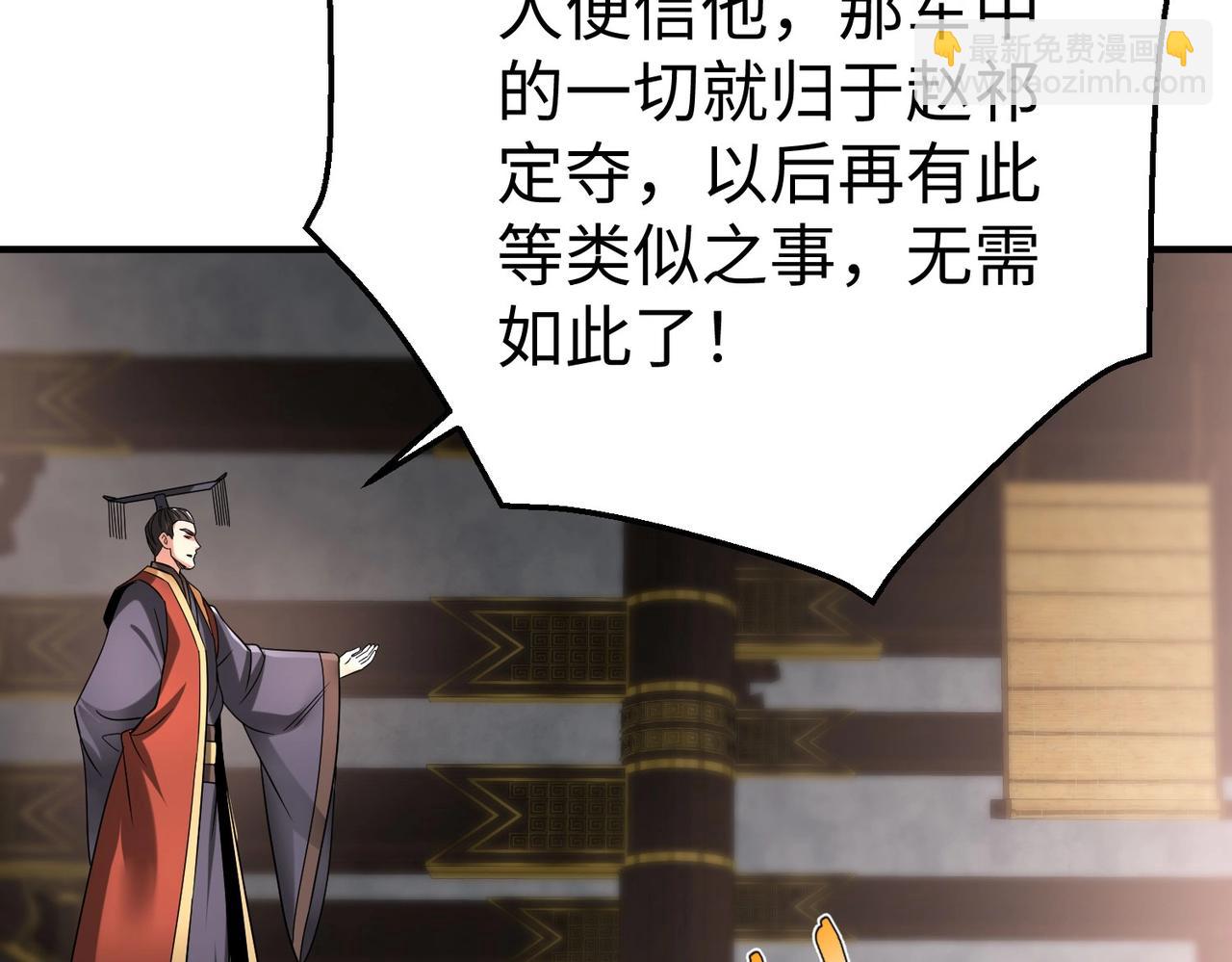 第25话 李斯你好毒啊！！！(1/3)-第25话
