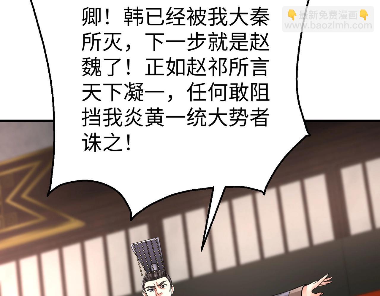 第25话 李斯你好毒啊！！！(1/3)-第25话