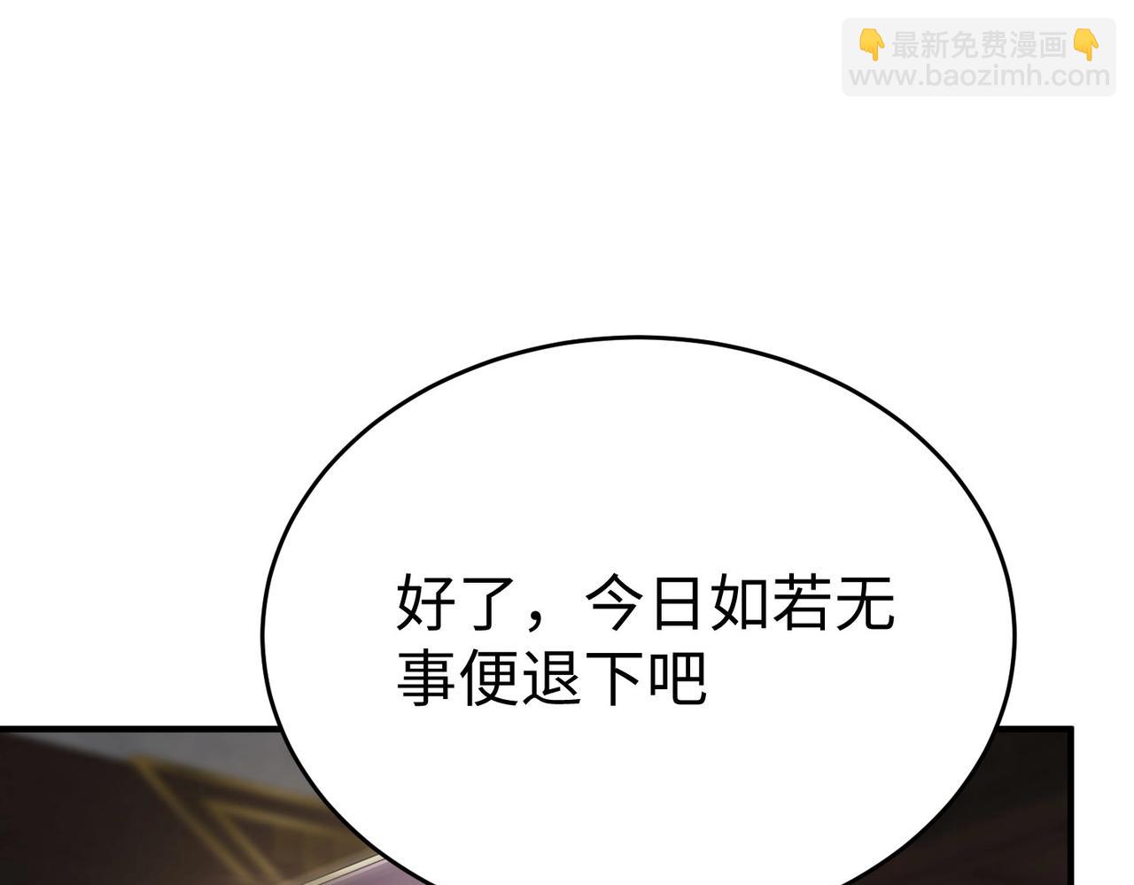 第25话 李斯你好毒啊！！！(1/3)-第25话